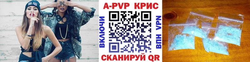 A PVP кристаллы  Купить закладки  Островной 
