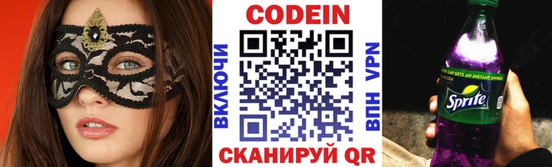 Кодеин напиток Lean (лин)  Купить где  Островной 