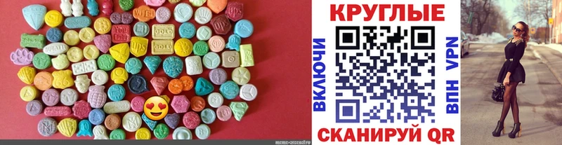 Экстази VHQ  Купить закладки  Островной 