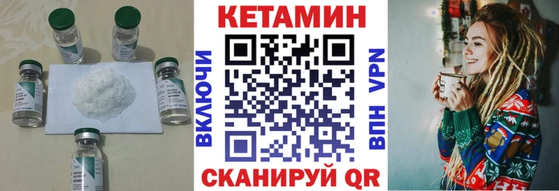 Кетамин ketamine  Купить где  Островной 